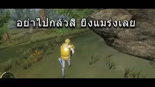Infestation The NewZ (กระที่1 อ่ะ SRG) Ｅ ㅢＩＯＵ▄︻テํ▬═━一 Montage# Ep.66