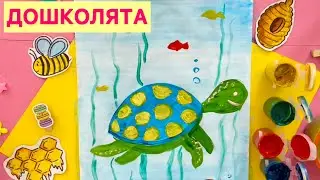 Как рисовать🐢ЧЕРЕПАШКУ#длямалышей#длядетей