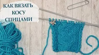 Узор спицами 