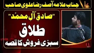 Tallaq aur Sabzi Farosh ka Qisa - Allama Asif Raza Alvi Majlis