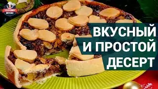 Как приготовить простой десерт дома? | Легкие рецепты десертов