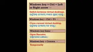 windows key #computer windows key shortcuts #win key #keyboard shortcut Learning computer # shorts