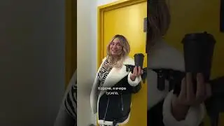 Опоздала на 