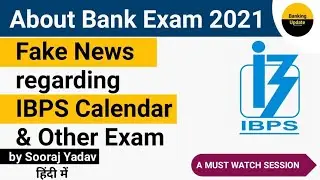 About Bank & Insurance Exam 2021 | Fake News regarding IBPS Calendar 2021 & Other Exam | Explained