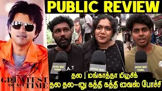 Vijayakanth 🔥SK 🤬Trisha ❤️எதுக்கு இவங்கல்லாம் ! The Goat Public Review Day 2 | Thalapathy Vijay | VP
