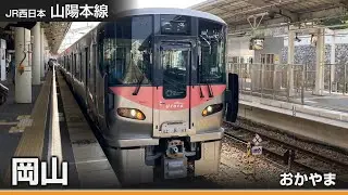 【駅名ソング】「W/X/Y」でJR山陽本線・呉線(岡山～三原～広島)の駅名を歌います。