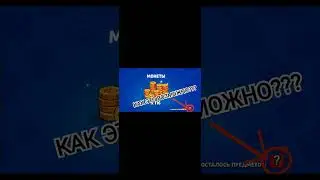 Скоро выйдет долгожданное видео!