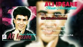 Ali Irsane - Houze Amlaayoune (Album Complet)