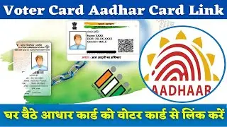 How to Link Aadhaar with Voter Id 🔥  voter card  aadhar card se link kaise kare ( HINDI WORLD )
