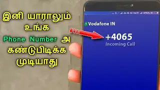 உங்கள் நம்பரை அவர்களால் பார்க்க முடியாது | Free International Phone Calling App
