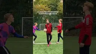 САМЫЕ РЕДКИЕ МОМЕНТЫ В ФУТБОЛЕ! / ТОП-3 