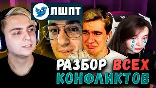 Мокривский Разбирает ВСЕ КОНФЛИКТЫ ТВИЧА | Про Генсуху Про Братишкина Про Эвелона Про Строго