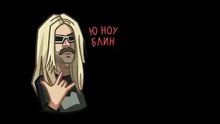 Багровый фантомас - You know (Guitar cover)