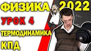 10 задание ЕГЭ по физике 2022