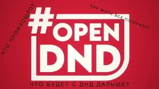 Полная история скандала с OGL DnD на русском!