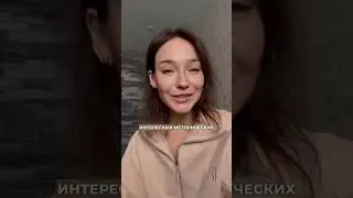 Отзыв чудесной Екатерины, которая прошла мой курс «Современный этикет» #современныйэтикет#этикет