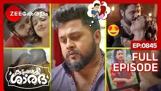 🥺ഒരു ഭാര്യയും ഈ വേദന അനുഭവിക്കരുത്! - Kudumbashree Sharada | Full Ep 845 |Shalini,Vishnu|Zee Keralam