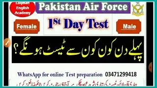 Pakistan airforce test detail join paf luqman english academy