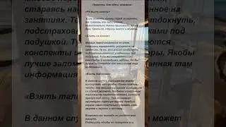 Приметы для сдачи экзамена. 