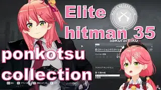 [Sakura Miko]Elite hitman 35, can ponkotsu Miko finish the mission?[hololive/Eng Sub]