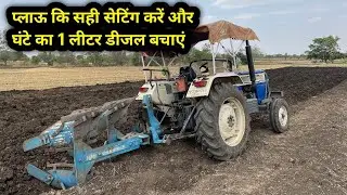 MB plough setting for better performance || प्लाऊ कि सेटिंग कैसे करे @Shivam_the_farmer