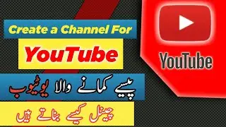 How To Create a YouTube Channel Very Easy in 2020 || Youtube Channel Kaise Banaye Mobile Se