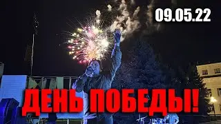 Концерт посвященный Дню Победы!  Роман Разум 