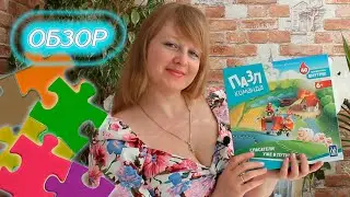 🧩🧠 Пазл команда / Демонстрационная партия + мнение