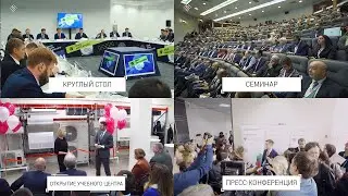 ОФИЦИАЛЬНЫЕ МЕРОПРИЯТИЯ