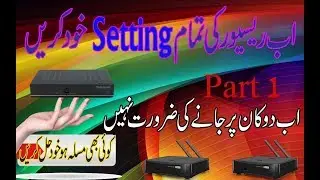 How to do complete receiver setting||step by step||All function in receiver||Part 1(urdu hindi)