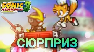 Распаковка коробки | Sonic Advance 3 [3]