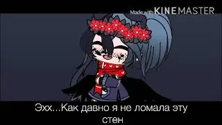 ПоПытка Веры сломать 4 стену 🙂