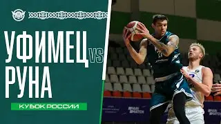 Уфимец vs Руна: репортаж матча