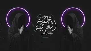 NextRO - Invader ( Extreme Bass Boosted / Arabic Trap Beat )
