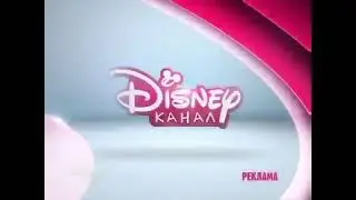 Заставка рекламы (Канал Disney, 2014) Розовая