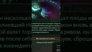 Изучение небесного дракона // Мемы в Stellaris