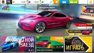 Асфальт 8#4
