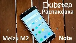 Meizu M2 Note - распаковка смартфона | Meizu M2 Note unboxing - Rulsmart.com