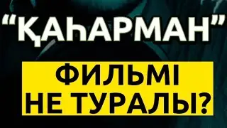 Ирандық режиссер Асгар Фархади. “Герой” фильмі