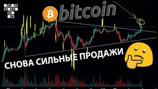 БИТКОИН: ВЕСТИ С ПОЛЕЙ! ПРОДАЖИ НАРАСТАЮТ!!!! НО НЕ ПО АЛЬТКОИНАМ....   10 дней до халвинга BTC!