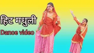 Hit Madhuli (inder arya) new dance video 💃 dance with divya