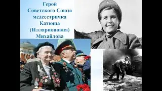 Как бесстрашная Катюша прошла всю войну и стала Героем Советского Союза