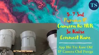 5-7 Sal Purana IP Camera New NVR Se Kaise Connect Kare | How To Connect Old IP Camera To NVR