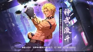 kof Destiny