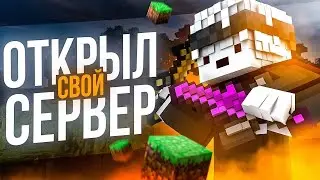 🔥 ОТКРЫЛ СВОЙ ГРИФЕРСКИЙ СЕРВЕР НА 1.16.5 || НОВЫЙ ГРИФ СЕРВЕР || БЕСПЛАТНЫЙ ДОНАТ! || TRIPLEGREF! 🔥