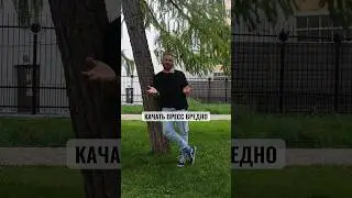 НЕ качай преесс❌ 