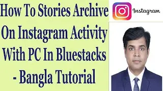 How To Stories Archive On Instagram Activity With PC In Bluestacks - Bangla