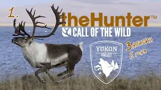 Долина снегов и рек Yukon Valley Записки Егеря
