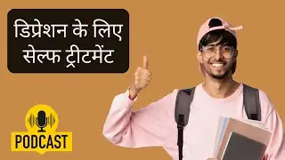 Self treatment for depression podcast in hindi