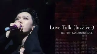 240217 TEN - Love Talk (Jazz ver) @TEN FIRST FANCON [1001] IN SEOUL